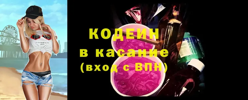 Кодеин Purple Drank  omg ссылки  Лукоянов  где найти наркотики 