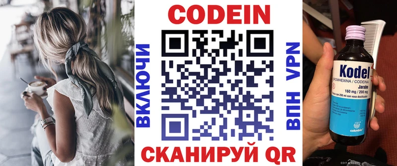 Кодеиновый сироп Lean Purple Drank  где найти   Лукоянов 