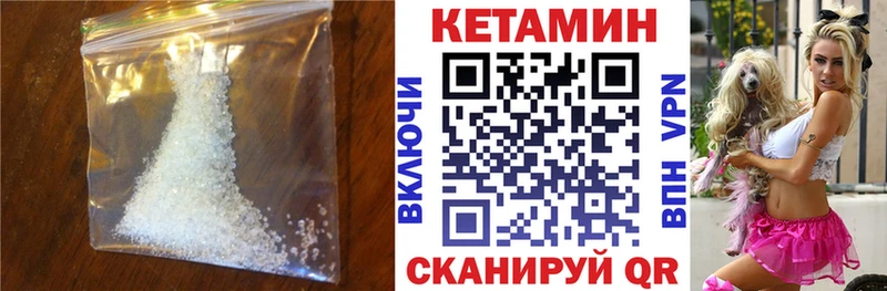 мега рабочий сайт  нарко площадка наркотические препараты  КЕТАМИН VHQ  продажа наркотиков  Лукоянов 