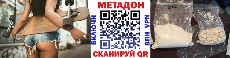 МЕТАДОН мёд  нарко площадка состав  Лукоянов  наркошоп  кракен маркетплейс 