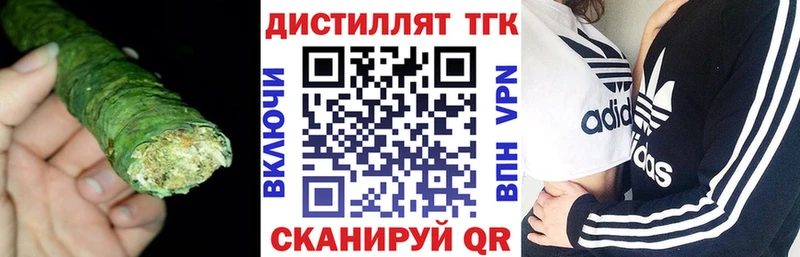 Дистиллят ТГК гашишное масло где купить наркоту Лукоянов